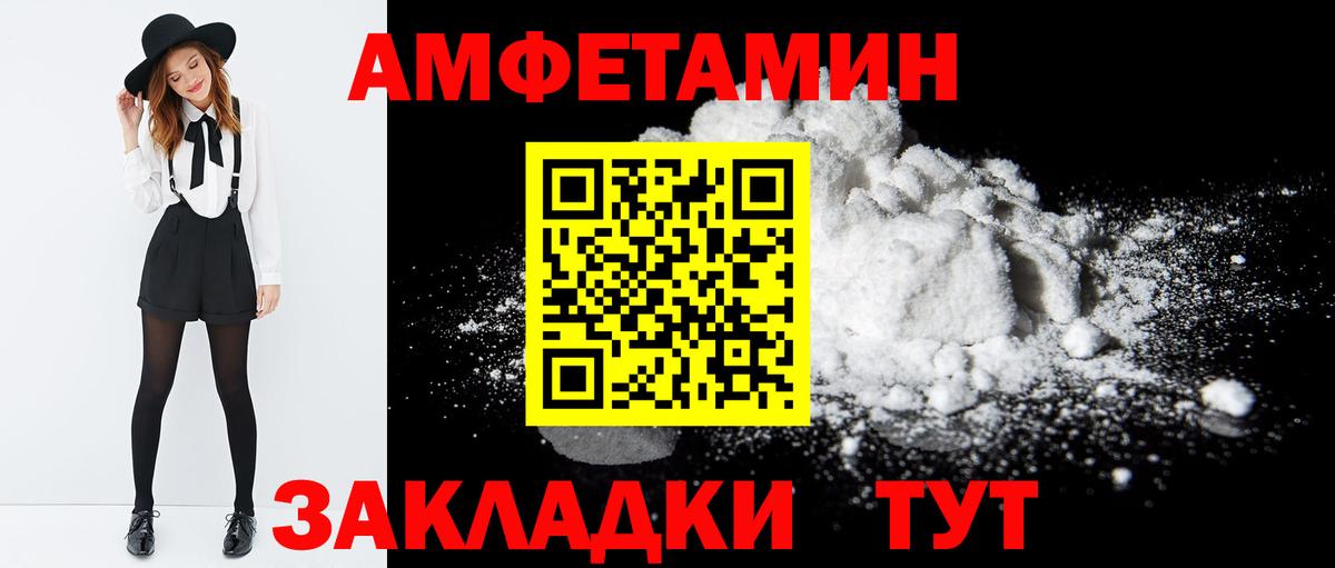 Амфетамин  Вход с VPN  Елизово  Амфетамин 98% 