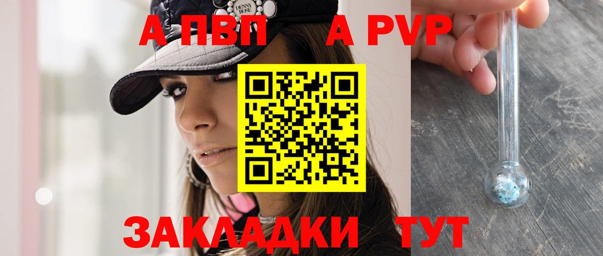 купить наркотики сайты  А ПВП VHQ  A PVP  Alfa_PVP СК  Вход с VPN  Елизово 
