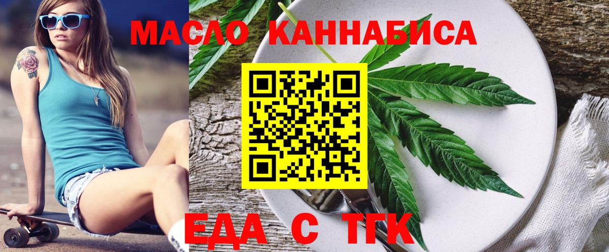 Елизово  Еда ТГК марихуана  Вход с VPN 