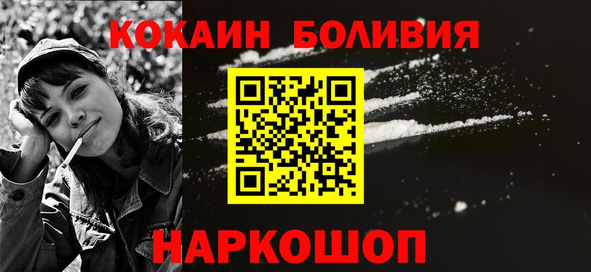 Елизово  КОКАИН Columbia  Cocaine 99%  КОКАИН  Вход с VPN 
