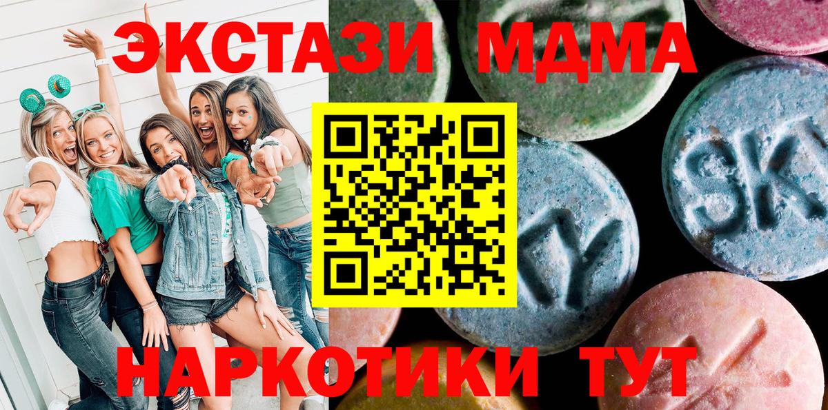 Экстази TESLA  Вход с VPN  это как зайти  Елизово  ЭКСТАЗИ mix  Экстази 