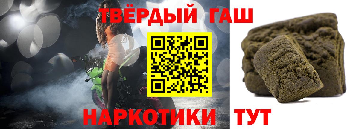 ГАШ AMNESIA HAZE  Гашиш убойный  Вход с VPN  Елизово 