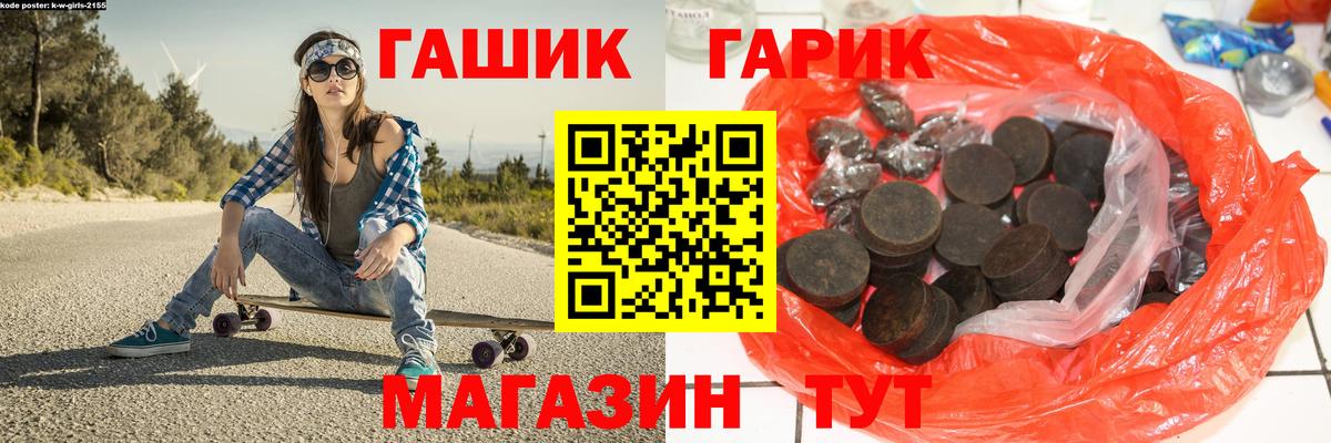 ГАШ гарик Елизово