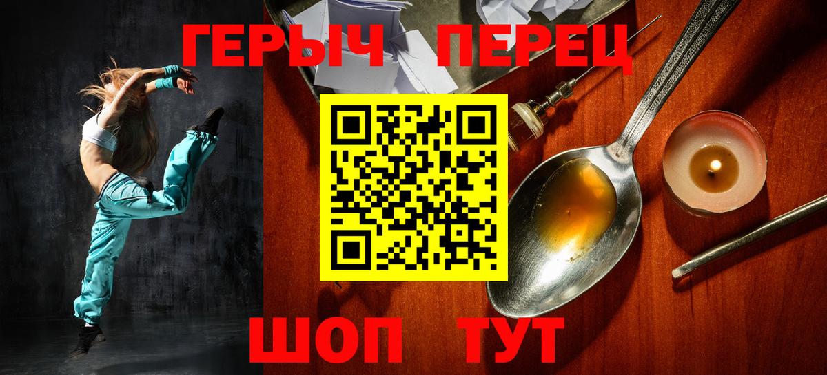 Героин белый Елизово