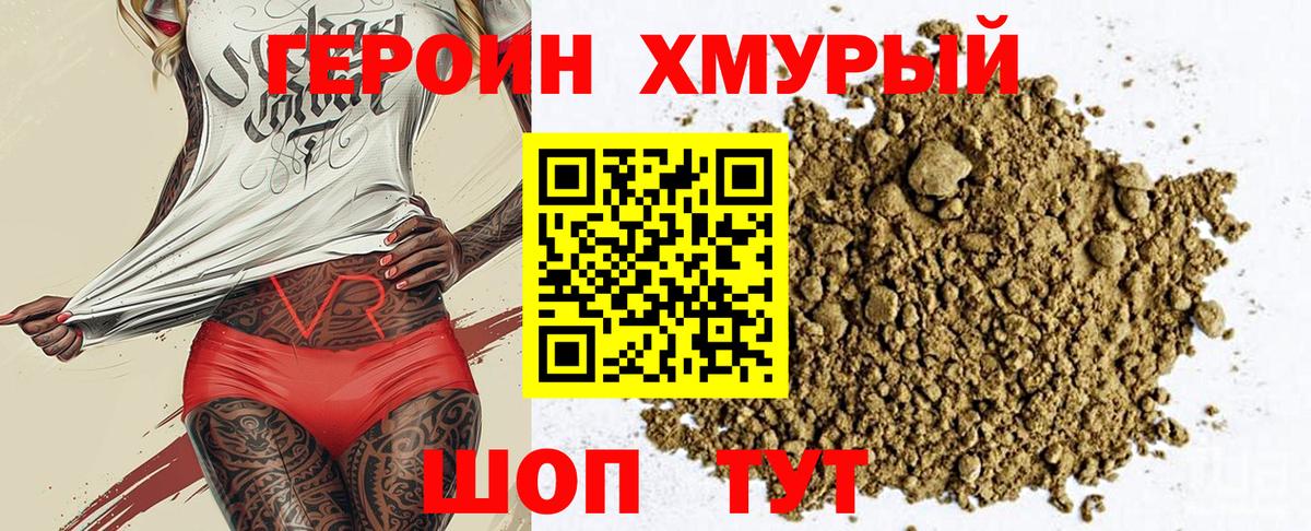 Героин  Героин белый  Вход с VPN  Елизово 
