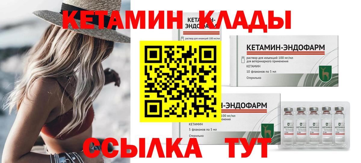 КЕТАМИН ketamine  Кетамин ketamine  Елизово  Вход с VPN 