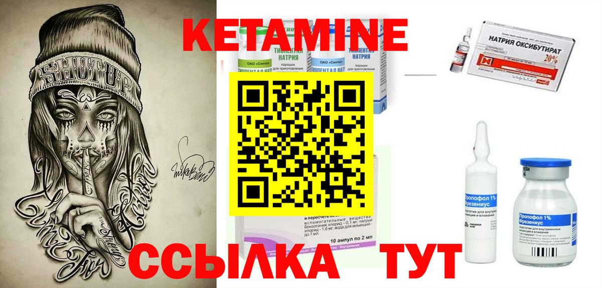 Кетамин ketamine Елизово