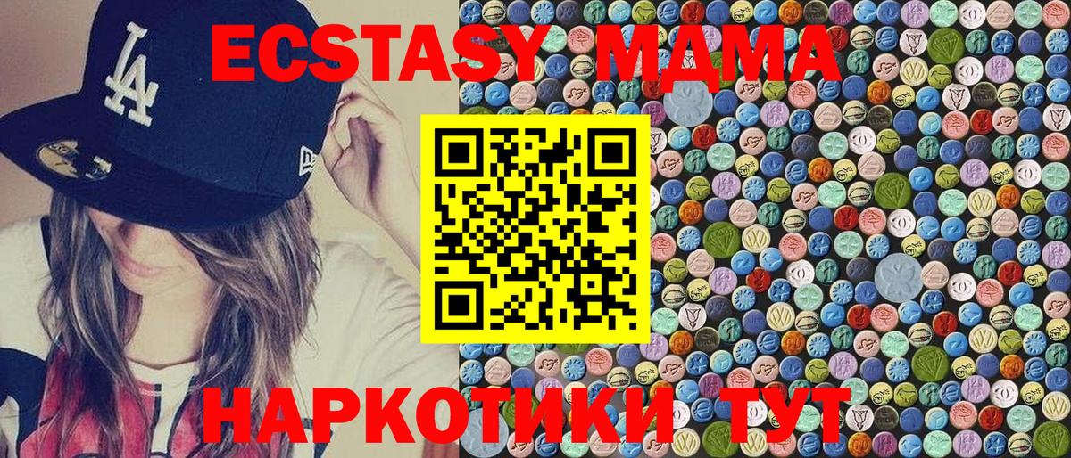 MDMA кристаллы  Вход с VPN  МДМА crystal  Елизово 