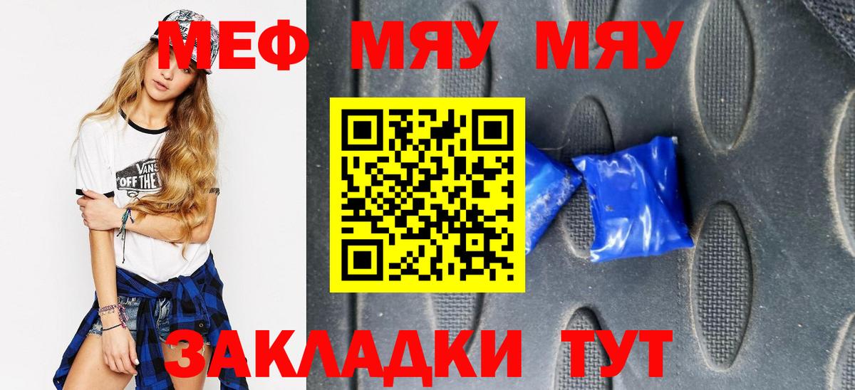 Елизово  Мефедрон VHQ  Мефедрон  Вход с VPN  МЯУ-МЯУ 4 MMC 