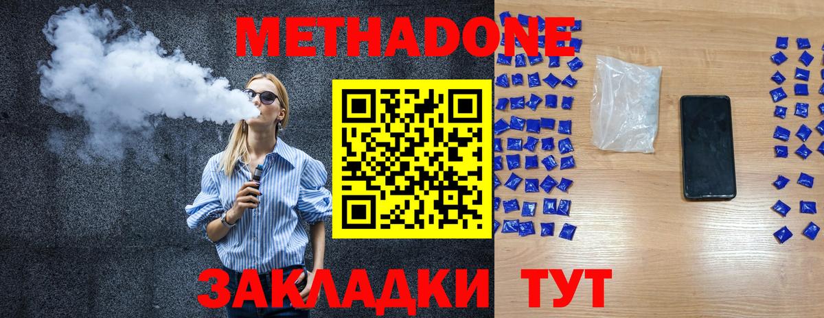Метадон белоснежный  ссылка на мегу вход  Елизово  Вход с VPN  Метадон methadone 