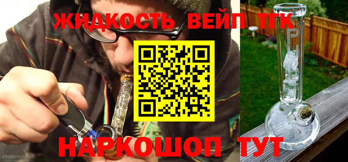 Дистиллят ТГК гашишное масло Елизово