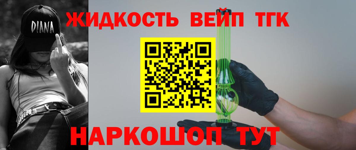 Дистиллят ТГК жижа  Вход с VPN  Елизово 